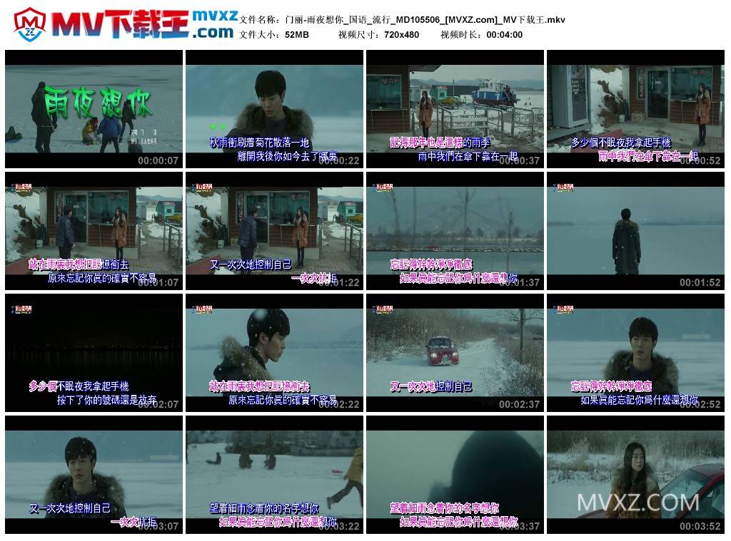 门丽-雨夜想你_国语_流行_MD105506